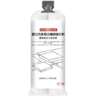 木纹砖修补膏瓷砖破损开裂坑洞修补剂地砖划痕缺口裂缝遮丑神器