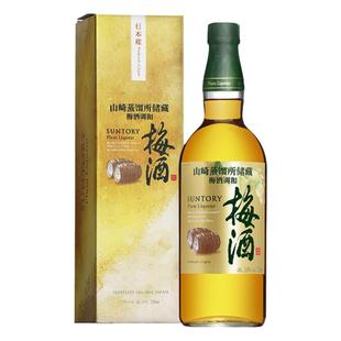 SUNTORY正品行货三得利梅酒山崎蒸馏所贮藏梅子酒微醺日本750ml