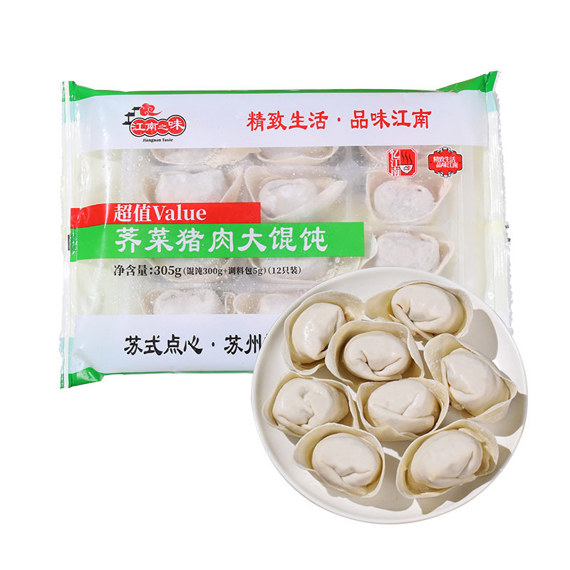 苏式手工荠菜猪肉馄饨云吞抄手