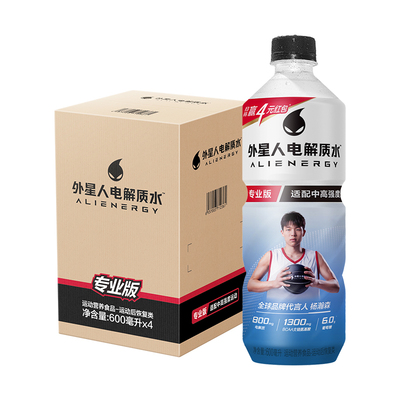 外星人专业电解质水PRO600mL*4