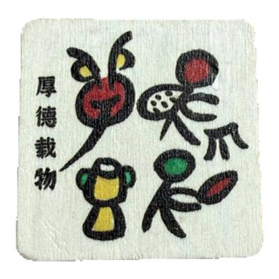 云南丽江东巴文字冰箱贴  小东巴原创手工木质创新旅游纪念品
