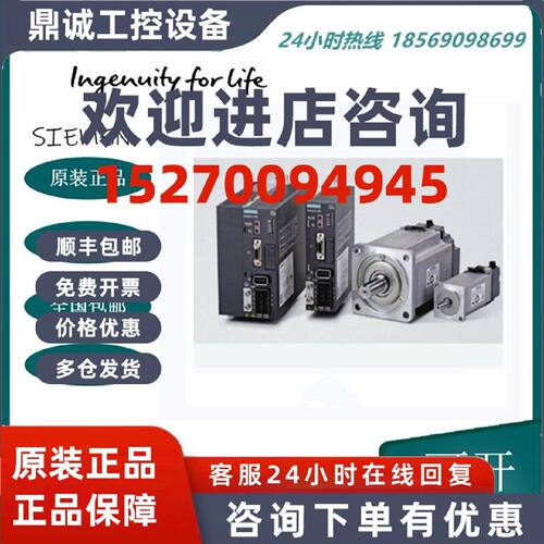 议价6SL3210-5CB11-1AA0西门子驱动器 V80 6SL3210-5CB11-1AA0 现