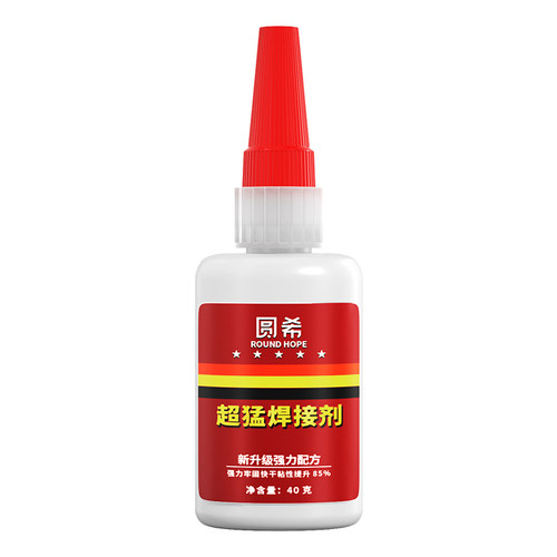 圆希超强力焊接剂高强度电焊胶多功能不锈钢金属铁粘接专用胶硬塑料件断裂修补耐高温代替焊接液体粘胶油性胶