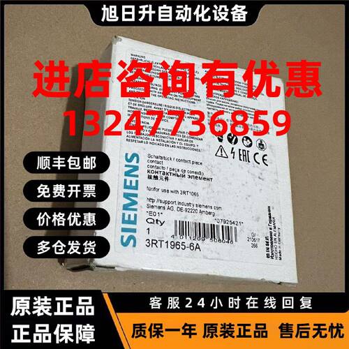 议价原装德国 SIEMENS 西门子 接触器 主触点 3RT1965-6A 3RT1065