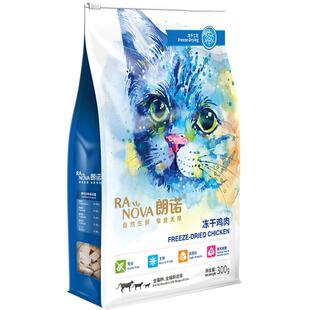 朗诺冻干猫咪零食鸡小胸鸡胸肉鸭肉干成猫宠物食品纯肉冻干300g