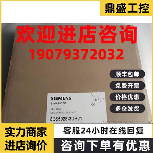 议价西门子6ES5928-3UB21 S5 CPU928B中央控制器F.S5-135U/155U