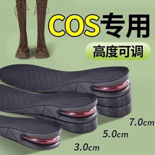 cos专用增高鞋垫20cm5公分10厘米长靴子内增高垫隐形不累脚女款男