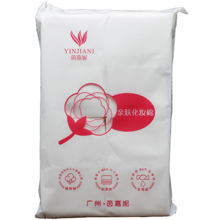 YINJIANI茵嘉妮美容化妆棉片卸妆薄款纸1000片每袋规格6x7cm纯棉