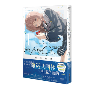 首刷豪华特典版【徽章+亚克力挂件+小册子+插画卡+书签】BanG Dream! 迷途之子 雨中祈晴1人气动画 BanG Dream! It's MyGO 简中版