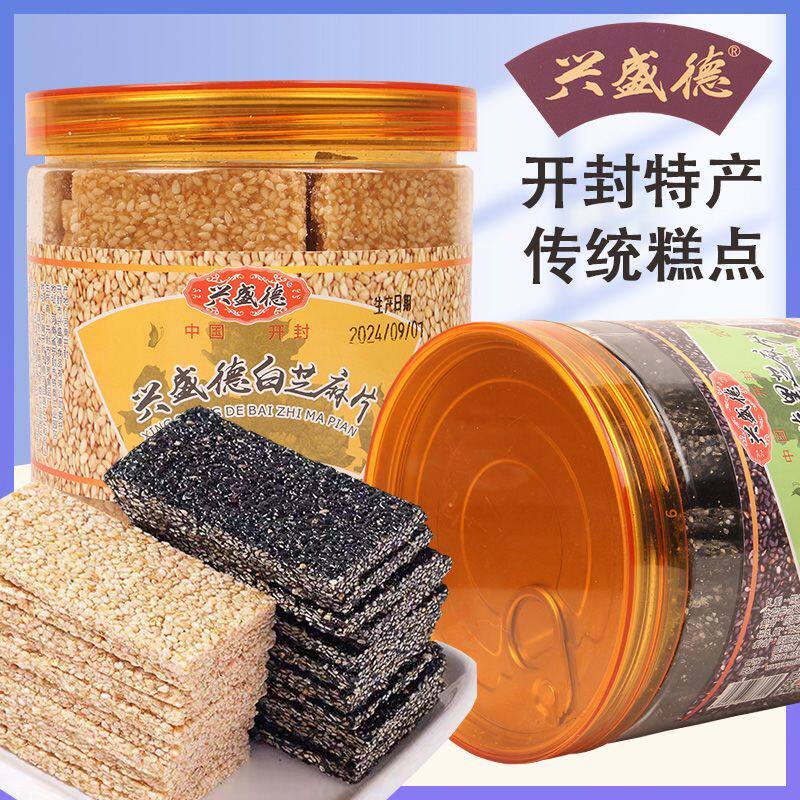 兴盛德黑芝麻白芝麻片河南开封特产芝麻糖薄片传统糕点休闲小零食