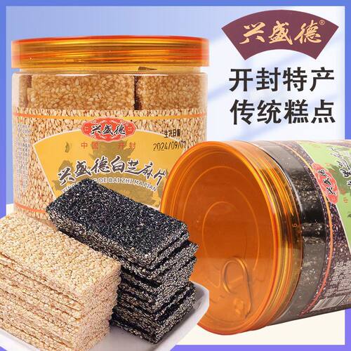 兴盛德黑芝麻白芝麻片河南开封特产芝麻糖薄片传统糕点休闲小零食