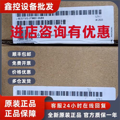 议价6ES7515-2TM01-0AB0西门子S7-1500CPU中央处理器6ES75152TM01