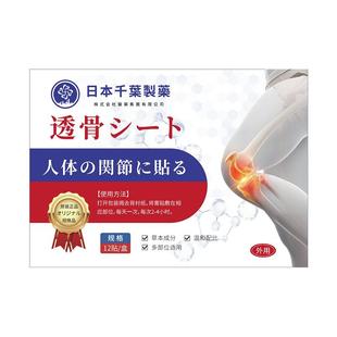 骨折骨裂止痛可搭药恢复快速接骨跌打损伤化瘀伤筋动骨膏药贴愈合