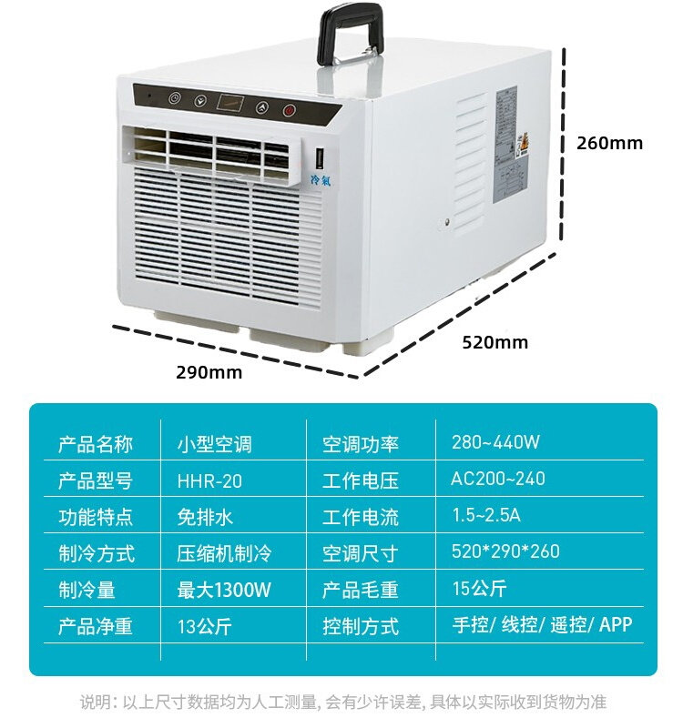 新免排水可移动空调便携式免安装压缩机制冷车载帐篷空调宠物冷风