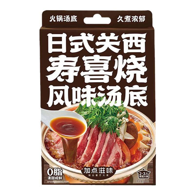 0脂肪清甜咸鲜火锅汤底加点滋味