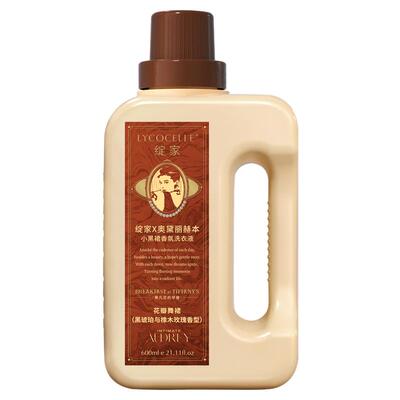 绽家赫本联名四季繁花香氛洗衣液