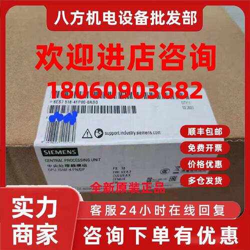 议价6ES7518-4FP00-0AB0原装西门子CPU1518F-4 PN/DP6ES75184FP00