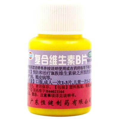 【恒健】复合维生素B片100片*1瓶/盒营养不良厌食脚气脚气病减肥