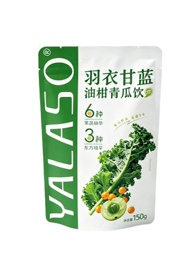 【YALASO】羽衣甘蓝油柑青瓜饮 便捷易携带150g/袋1