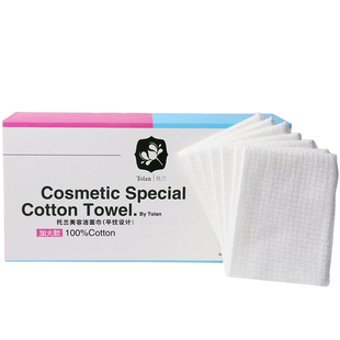 托兰洗脸巾女一次性棉柔加厚美容洁面巾纸洗面巾盒装擦脸巾无菌