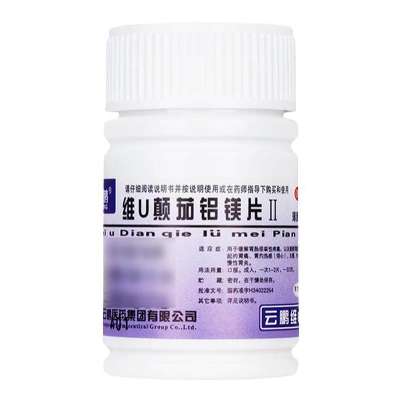 【云鹏】维u颠茄铝镁片ii48片/瓶