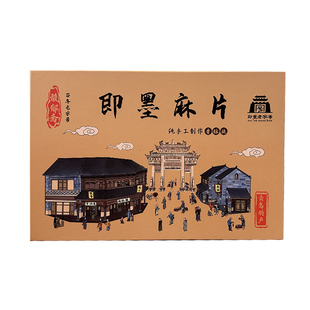 礼盒装馥郁斋即墨麻片芝麻薄片糕点饼干纯手工盒装罐装青岛特产