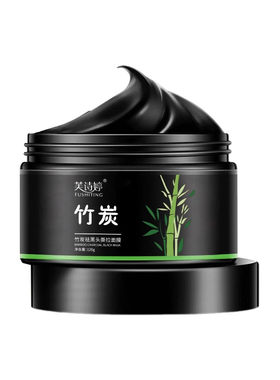 丝幕竹炭吸黑头去粉刺闭口面膜