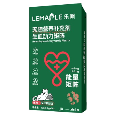 乐枫生血动力矩阵营养冻干