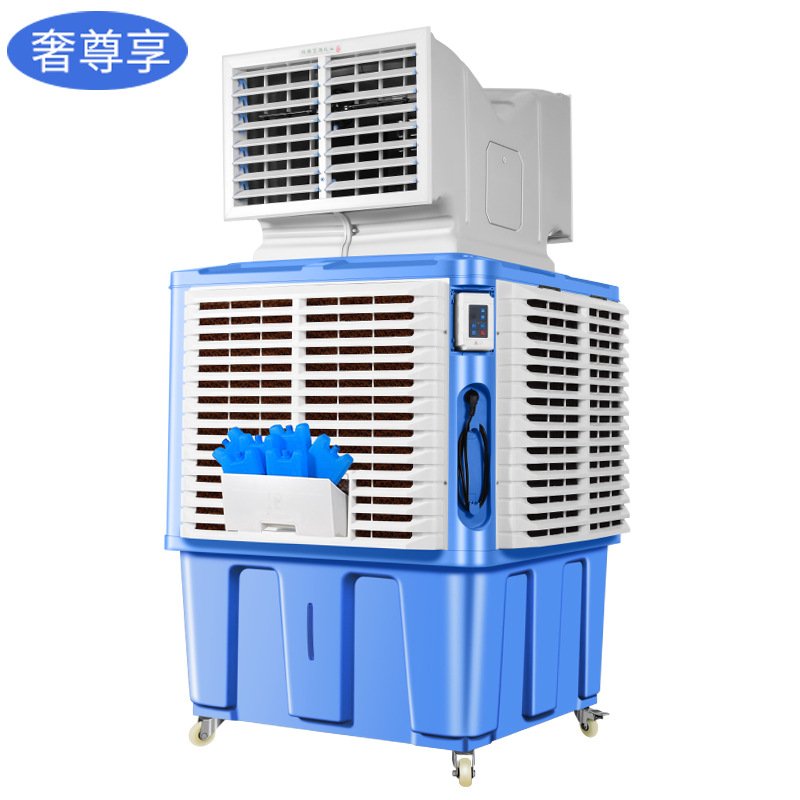 奢尊享移动工业冷风机水空调水冷空调大型工厂房养殖环保制冷风扇