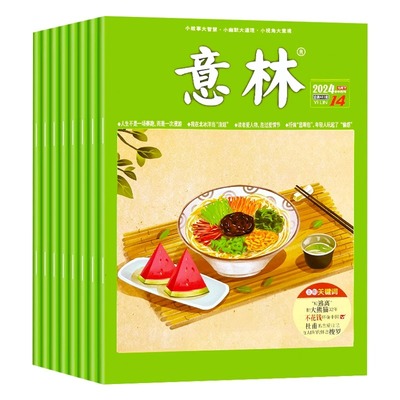 意林杂志2025年1-12月现货2026年全年半年订阅1-24期2024年全年过刊初中生高中版官方旗舰店作文素材合订本20周年期刊过刊
