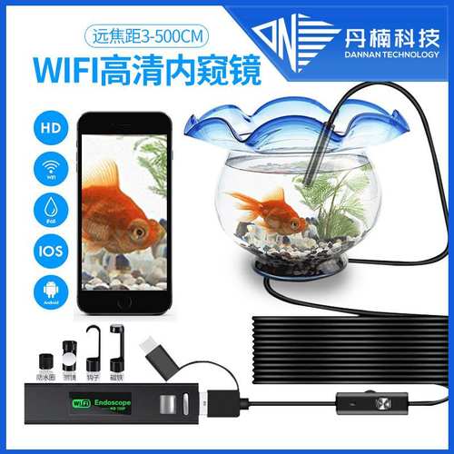 三合一高清防水工业管道内窥镜通用清超工业内窥镜手机Wifi内窥镜