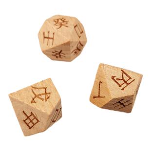 多面骰子十面数字骰子数字0-9天干骰子10天干骰子筛子抽签地支骰