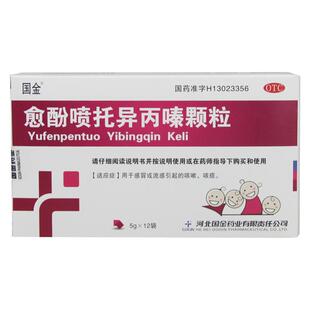 国金 愈酚喷托异丙嗪颗粒 5g*12袋/盒