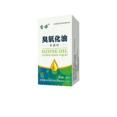 外用蓝氧臭氧化油高浓度正品
