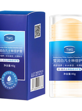 凡士林脚后跟干裂手足倍护膏秋冬季补水保湿滋润修脚复霜润养脚跟