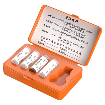保健药品救心急救药盒