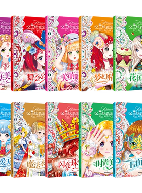 公主炫彩涂色画 公主涂色书儿童幼儿园3-4-5-6-7-8岁涂颜色绘本宝宝学画画书入门女孩涂色秀百变公主换装秀绘画本幼儿绘画书填色书