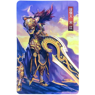 魔幻水浒卡片卡牌全套108将送水浒卡册小浣熊大卡尺寸人物卡英雄