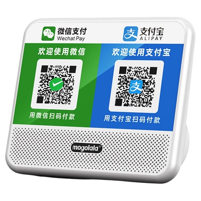 微信二维码收付款播报器音响