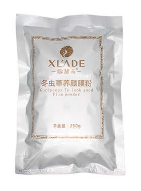 雪兰朵冬虫草养颜膜粉补水保湿提亮肤色去黄抗氧化美容院专柜正品