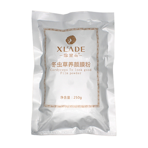 雪兰朵冬虫草养颜膜粉 补水提亮肤色去黄抗氧化 美容院专柜正品