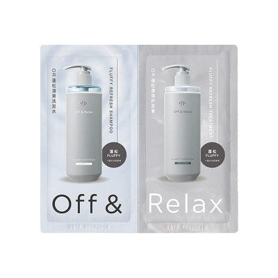 【天猫U先】offrelax蓬松清爽洗护体验装10ml+10ml