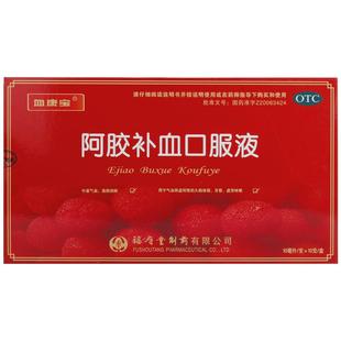 血康宝阿胶补血口服液旗舰店官方正品颗粒复方补气气血血气枸杞