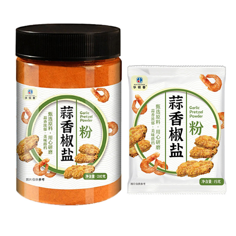 蒜香浓郁鲜香美味蒜香椒盐粉
