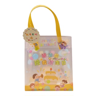 幼儿园伴手礼袋谢谢你陪我过生日礼品袋手提袋儿童礼物小包装袋子