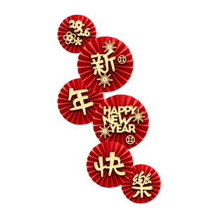 新年装饰背景墙2026马年春节挂饰客厅玄关纸扇花过年家庭场景布置