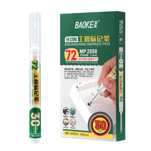 宝克多功能工程标记笔多用途划线笔油性防水不掉色速干工程记号笔