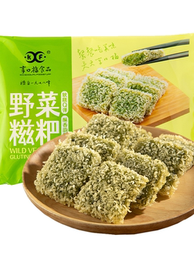 享口福野菜糍粑半成品油炸火锅纯糯米糍粑红糖爆浆糍粑紫米糍粑