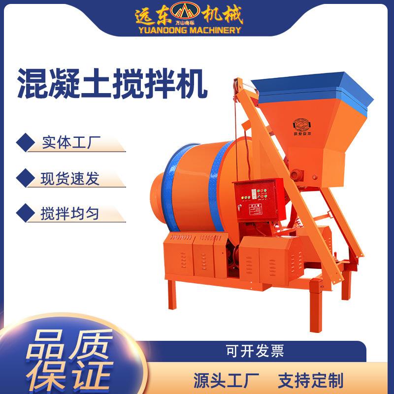 混凝土滚筒搅拌机建筑工地使用水泥砂浆拌合机滚筒式翻斗搅拌机