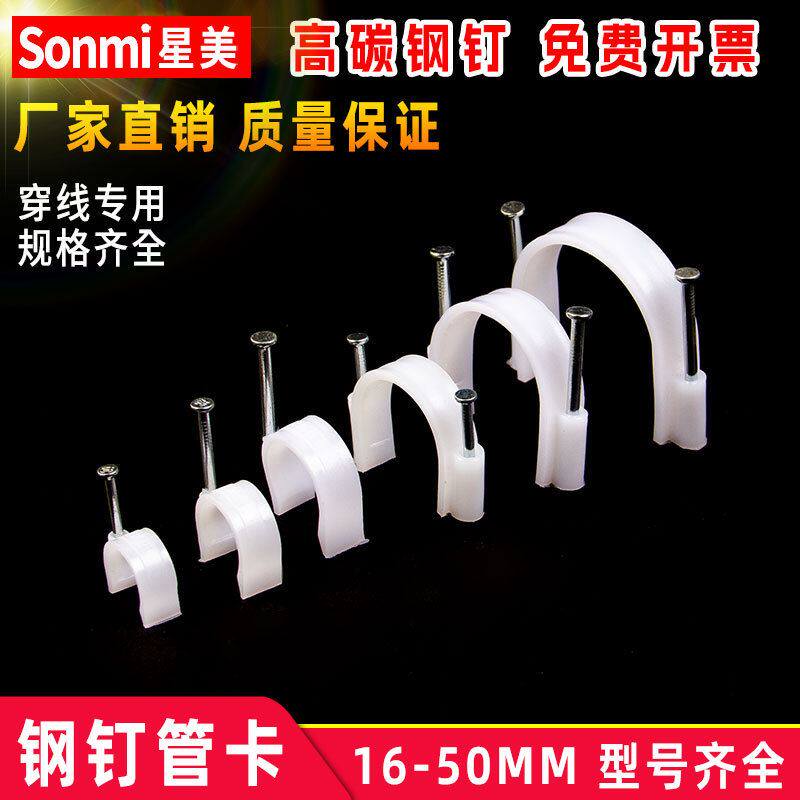 钢钉管卡管夹钉子25水管ppr4020线管pvc卡扣32型U固定1650